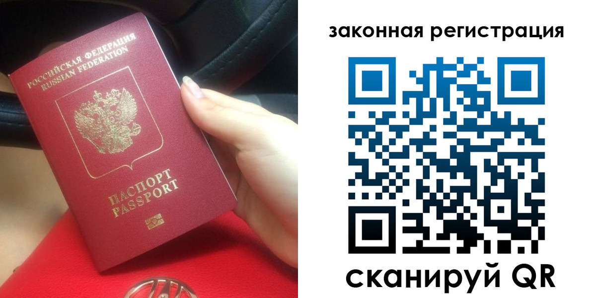 прописка штамп в Знаменске