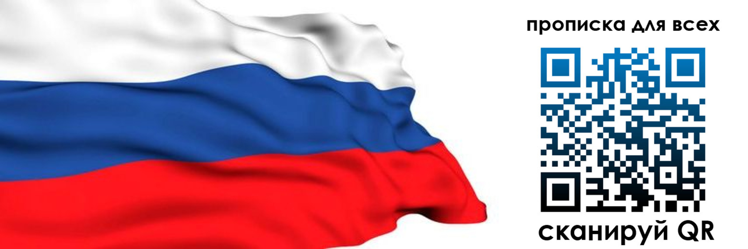 прописка поиск в Знаменске